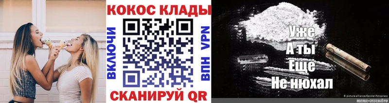 КОКАИН Колумбийский где найти Барнаул
