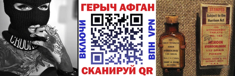 ГЕРОИН герыч  Барнаул 