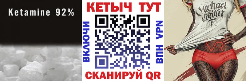 КЕТАМИН VHQ  купить закладку  Барнаул 