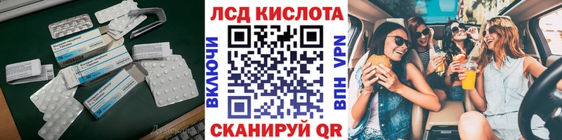 LSD-25 экстази кислота  ОМГ ОМГ ССЫЛКА  Барнаул 